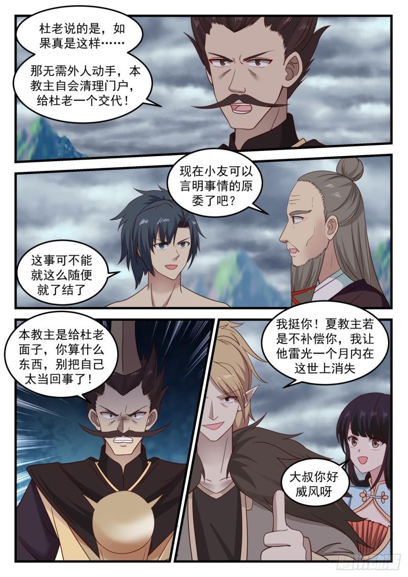 655 因爲我有神识之火！2