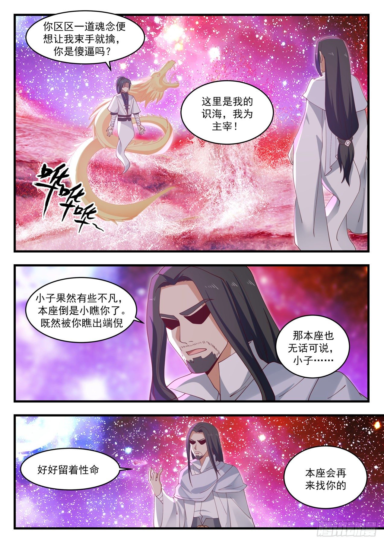1496 寻灵印2
