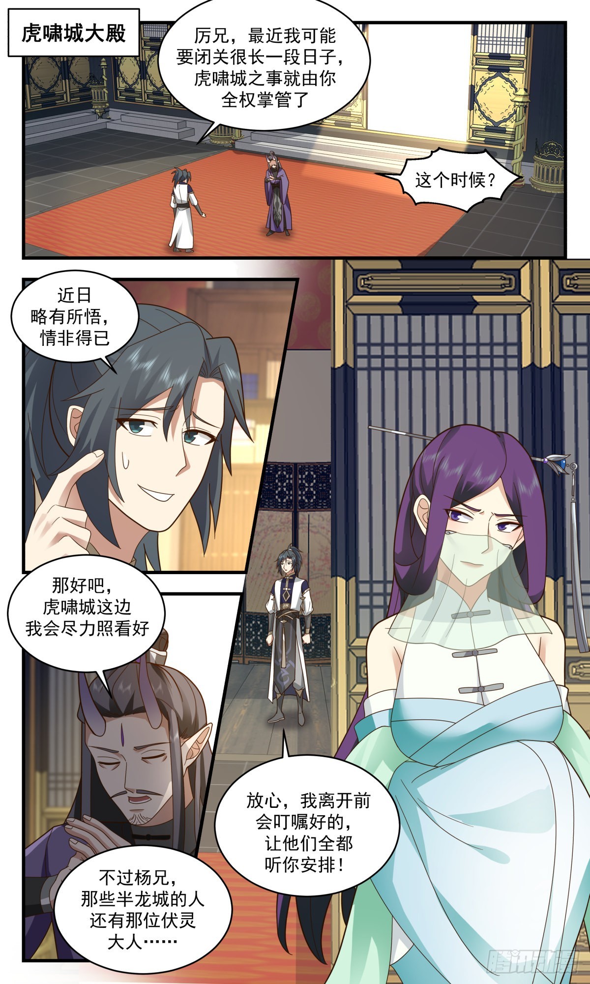 2355 人魔大战篇---强人所难12