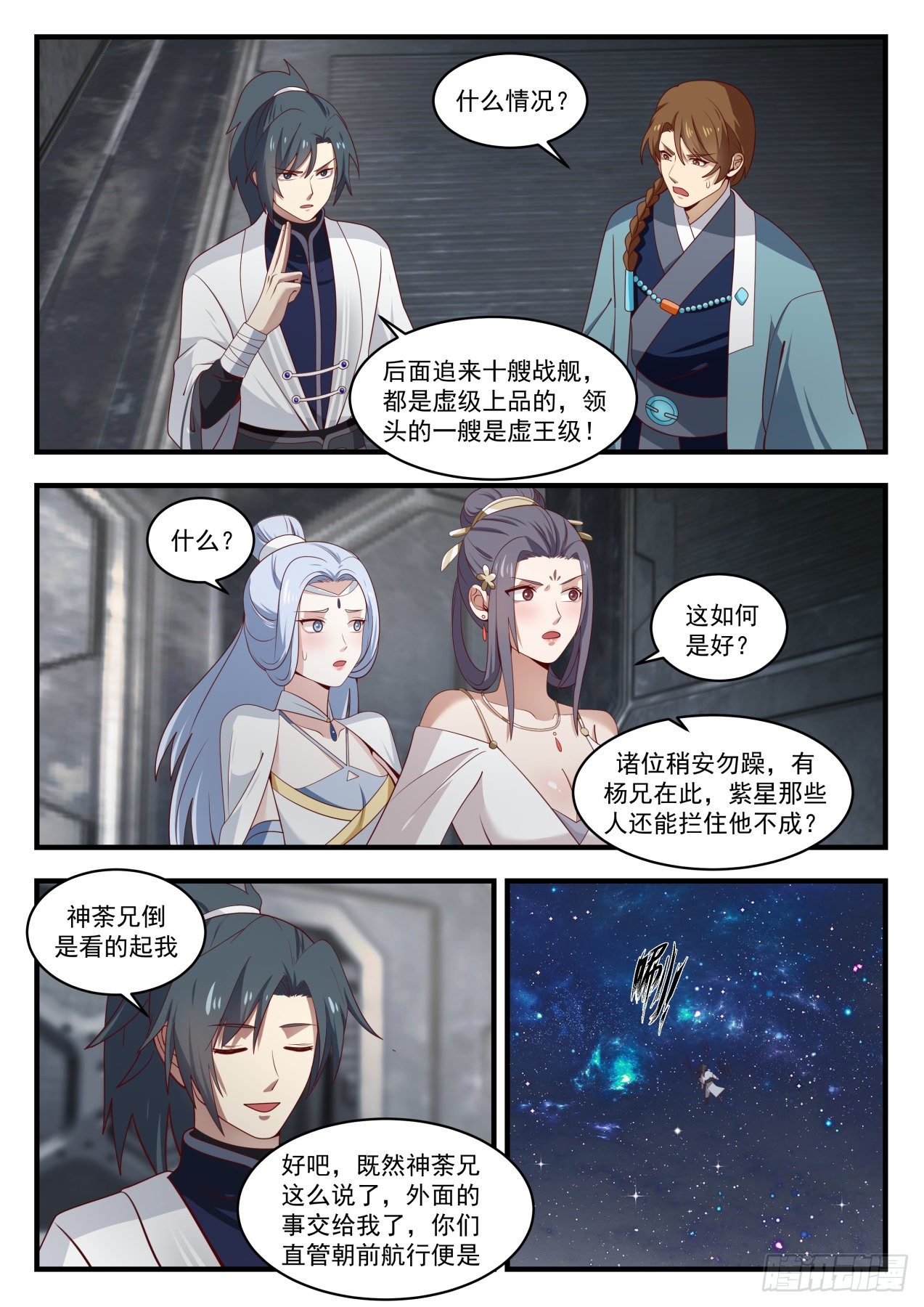 1527 千万别那麽早死4