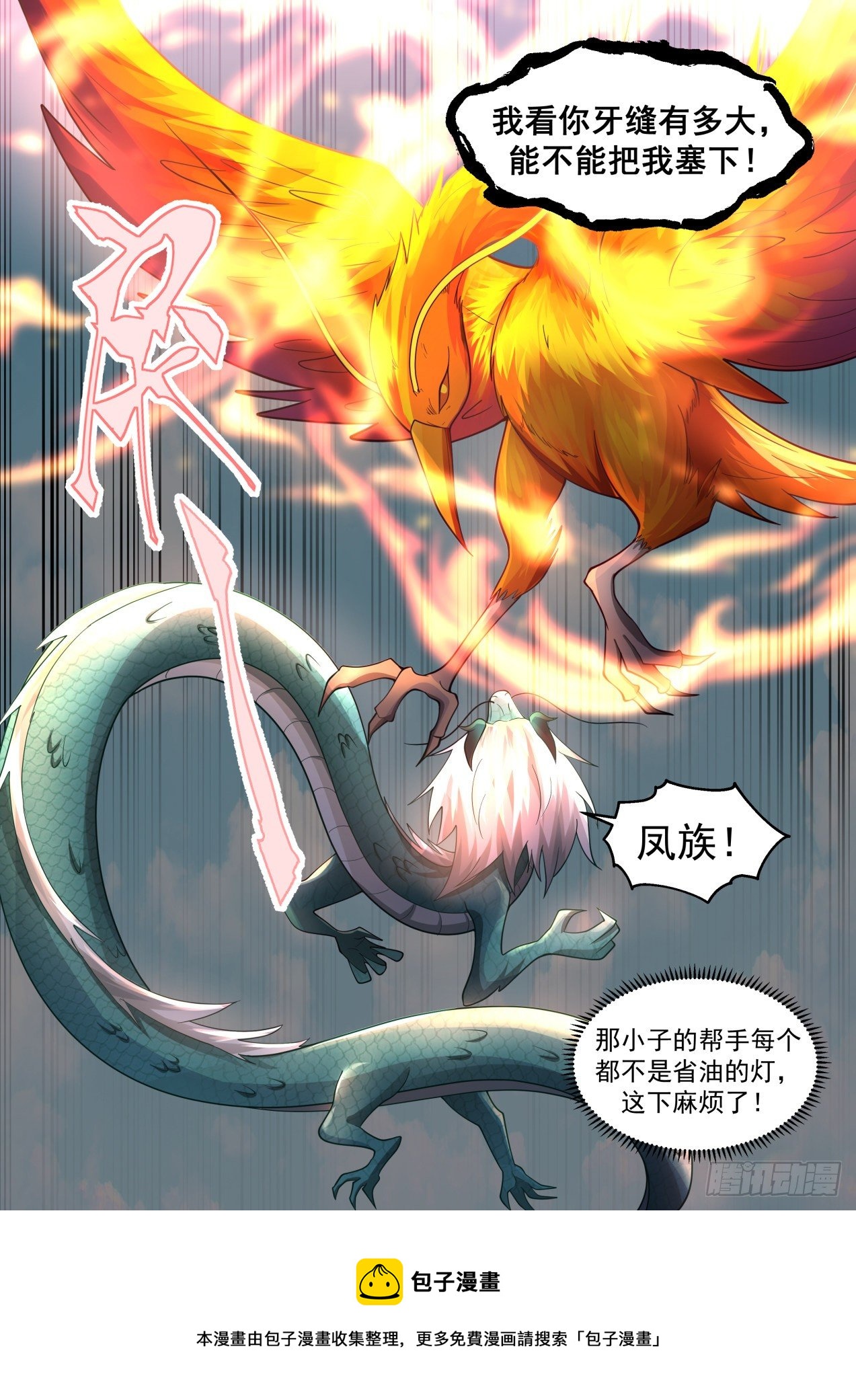 2147 龙岛篇-大乱斗12