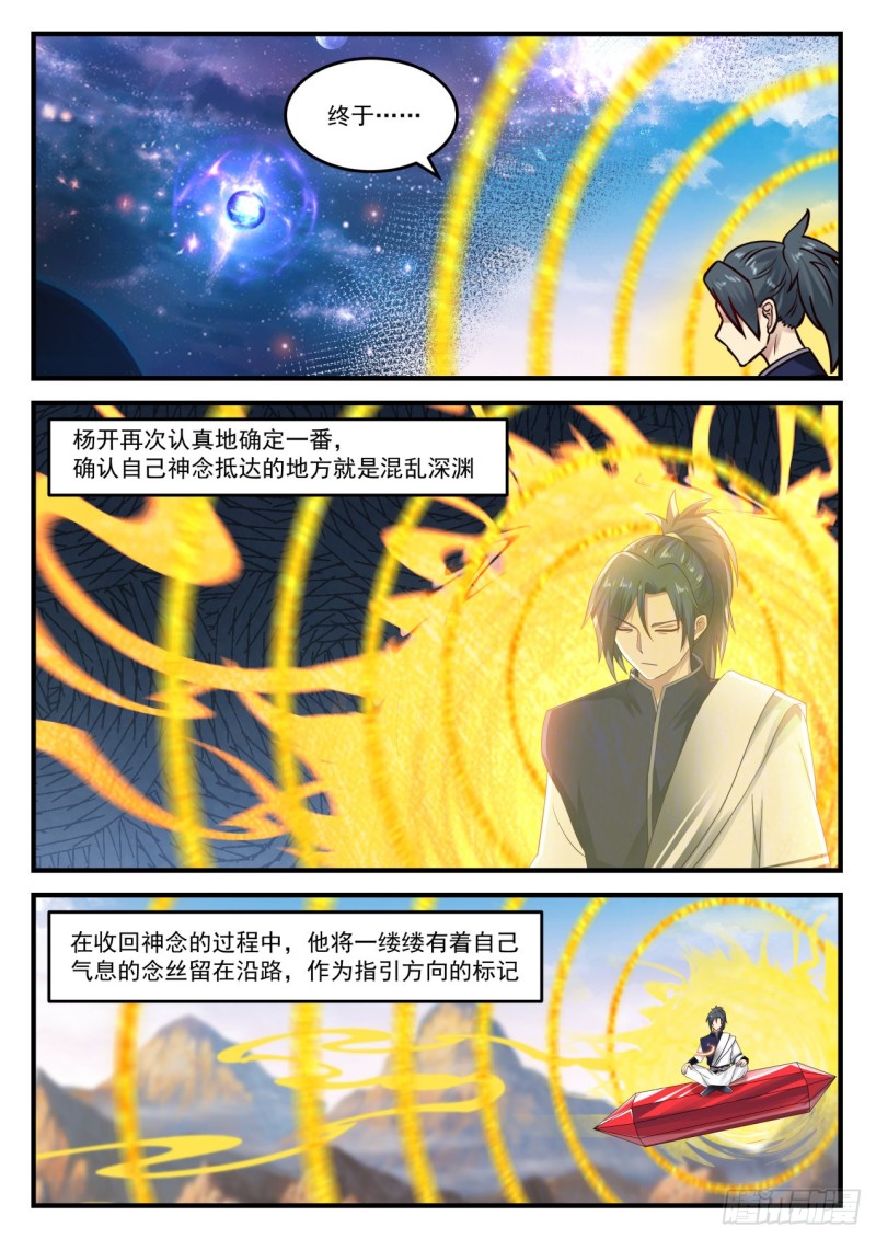 897 鬼祖的召唤1