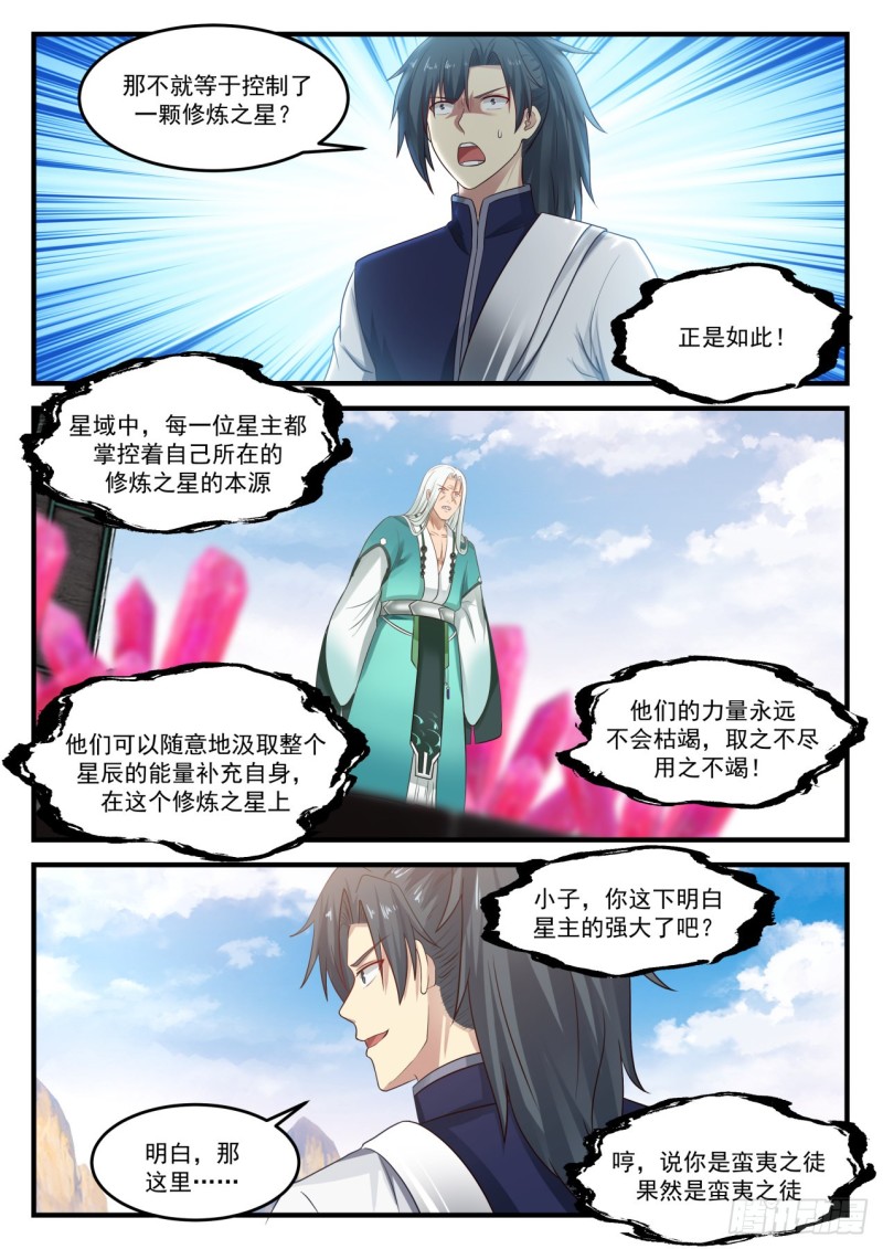 894 控制行星的方法3