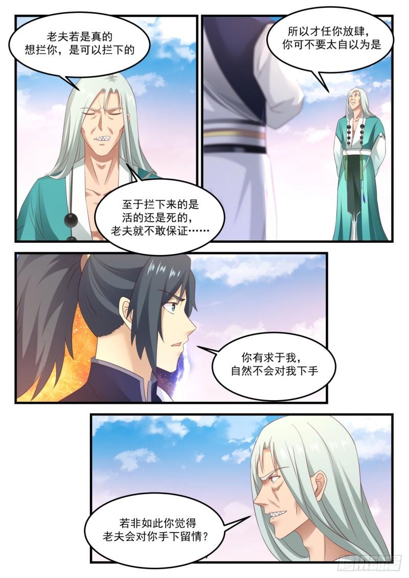 880 毒誓4