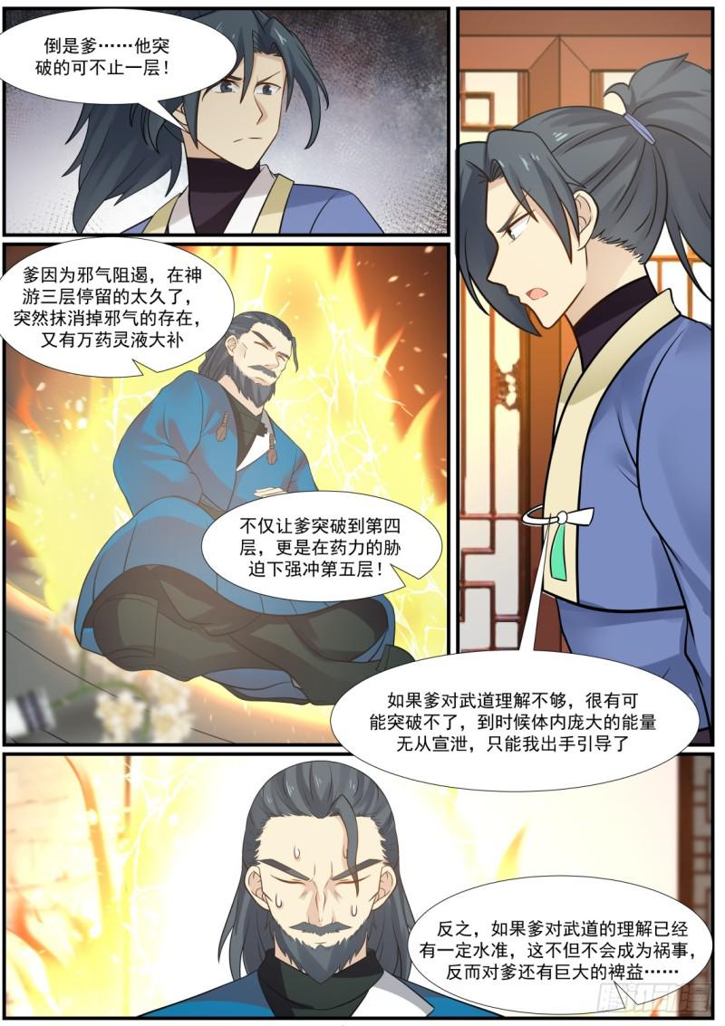 345 大天……破了！6