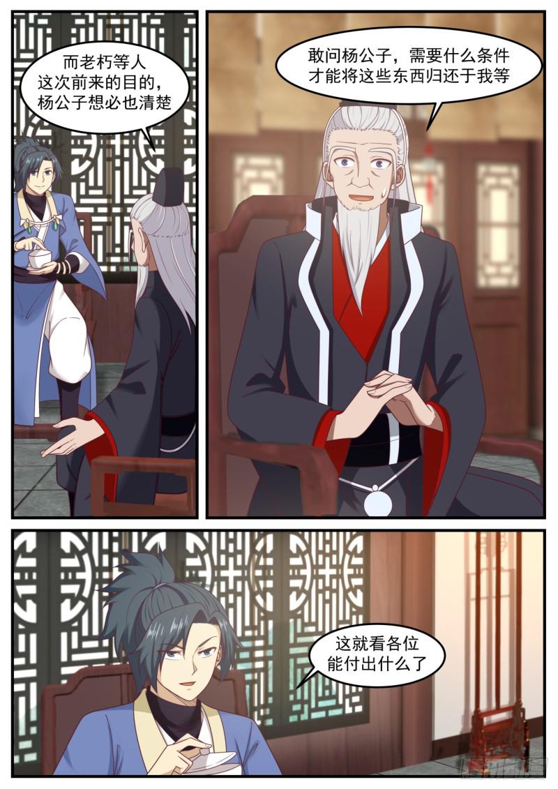 521 大人让我给你传个话1