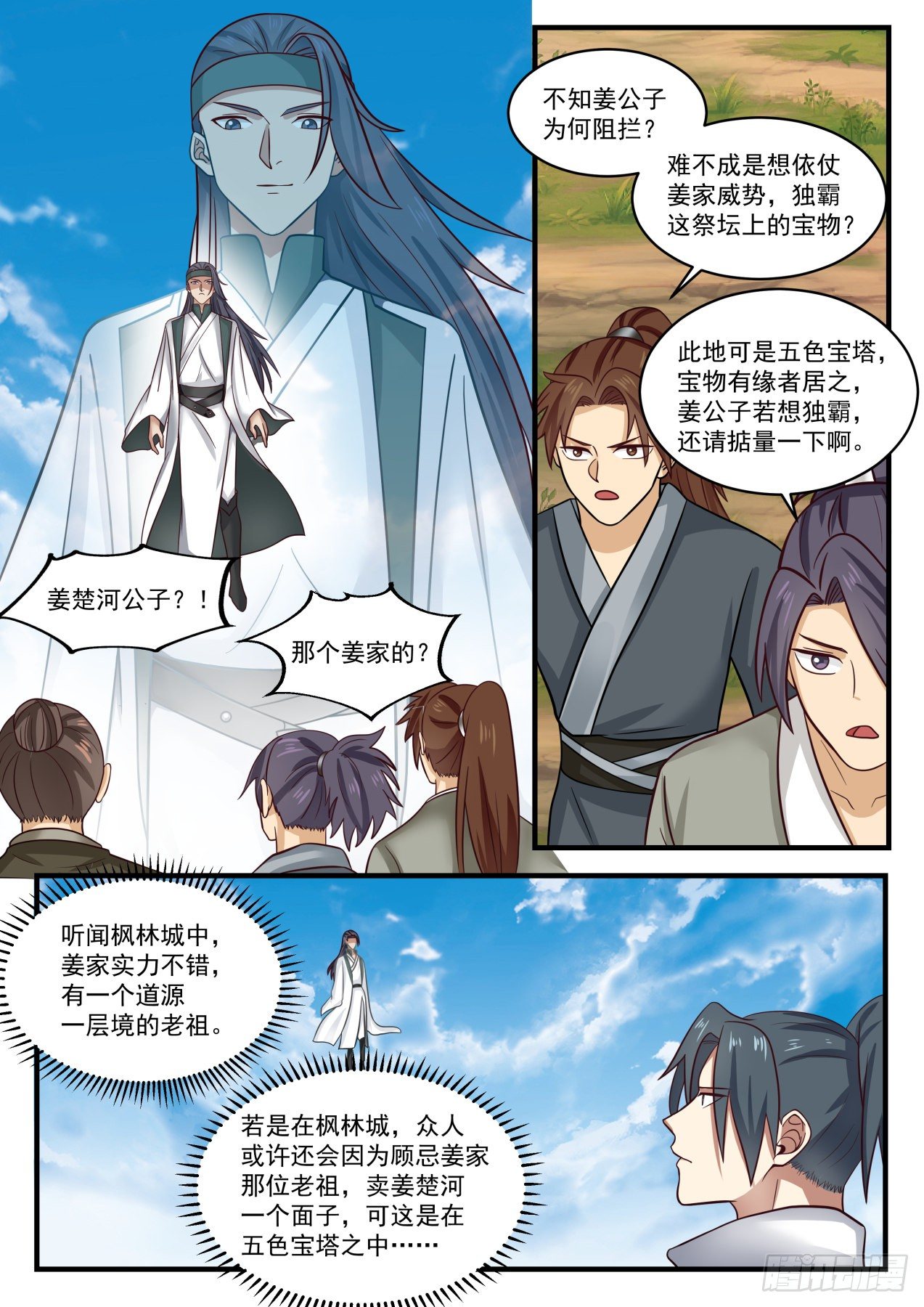 1606 升龙坛3