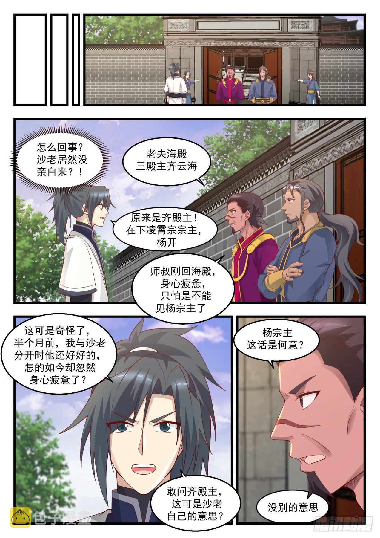 1443 冥顽不灵2