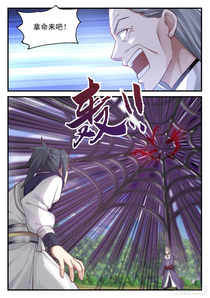 1018 你很嚣张啊12