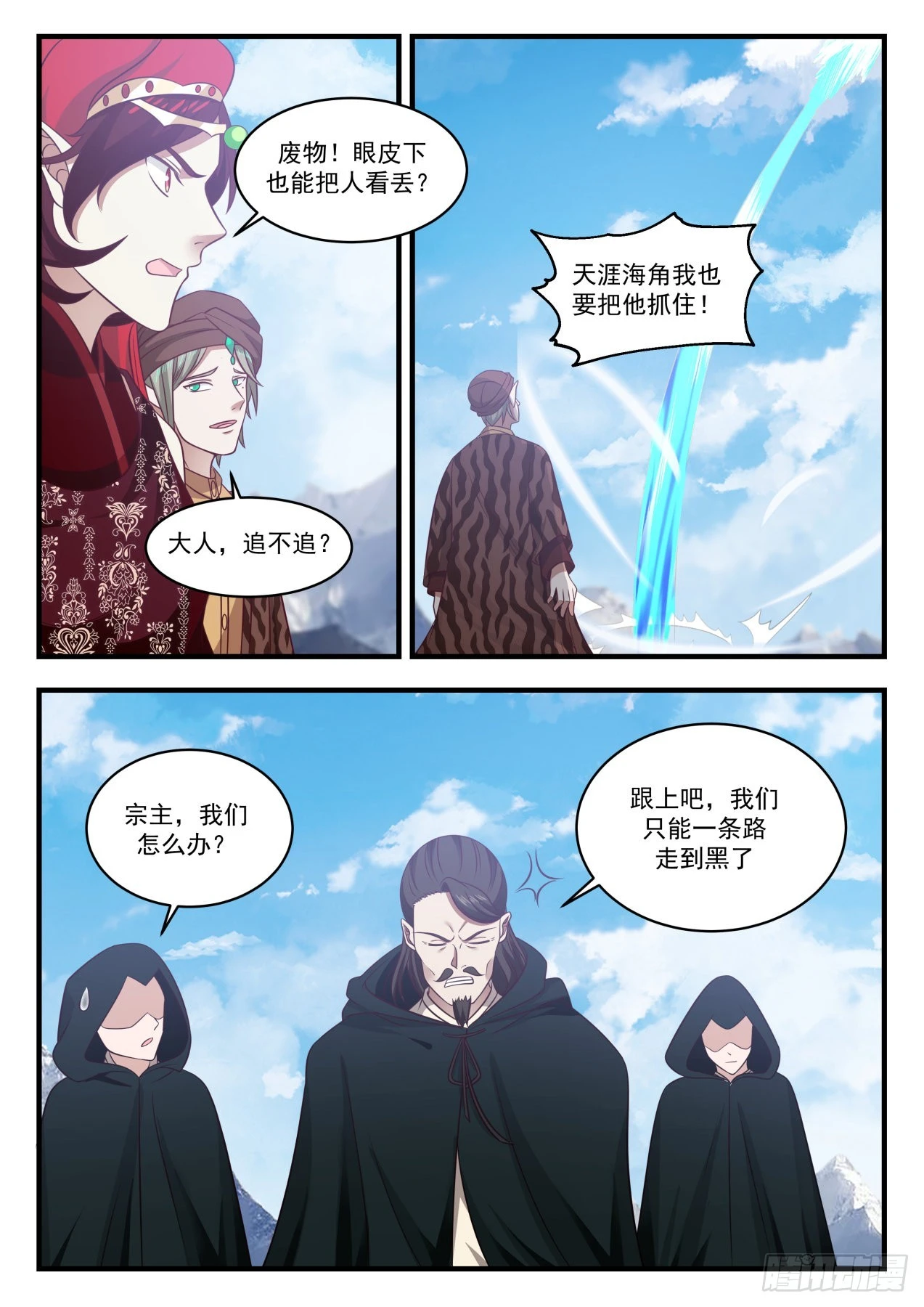 737 对峙12