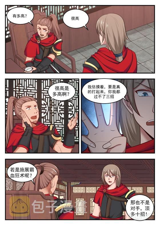 422 府上好多神秘的家伙3