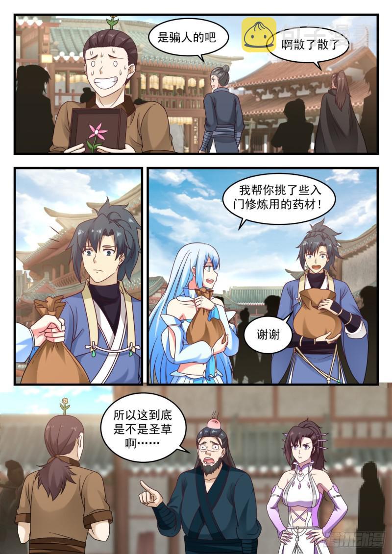 595 第一次炼丹9