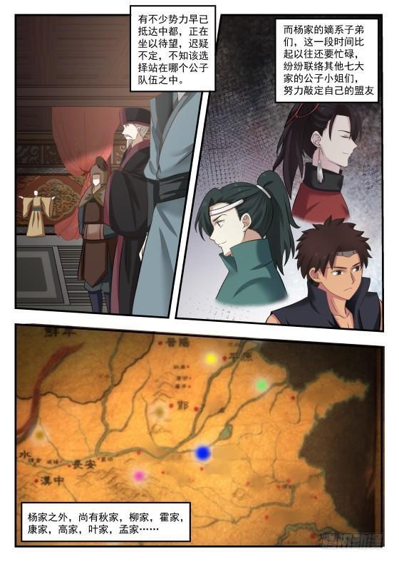 358 必定是杨开4
