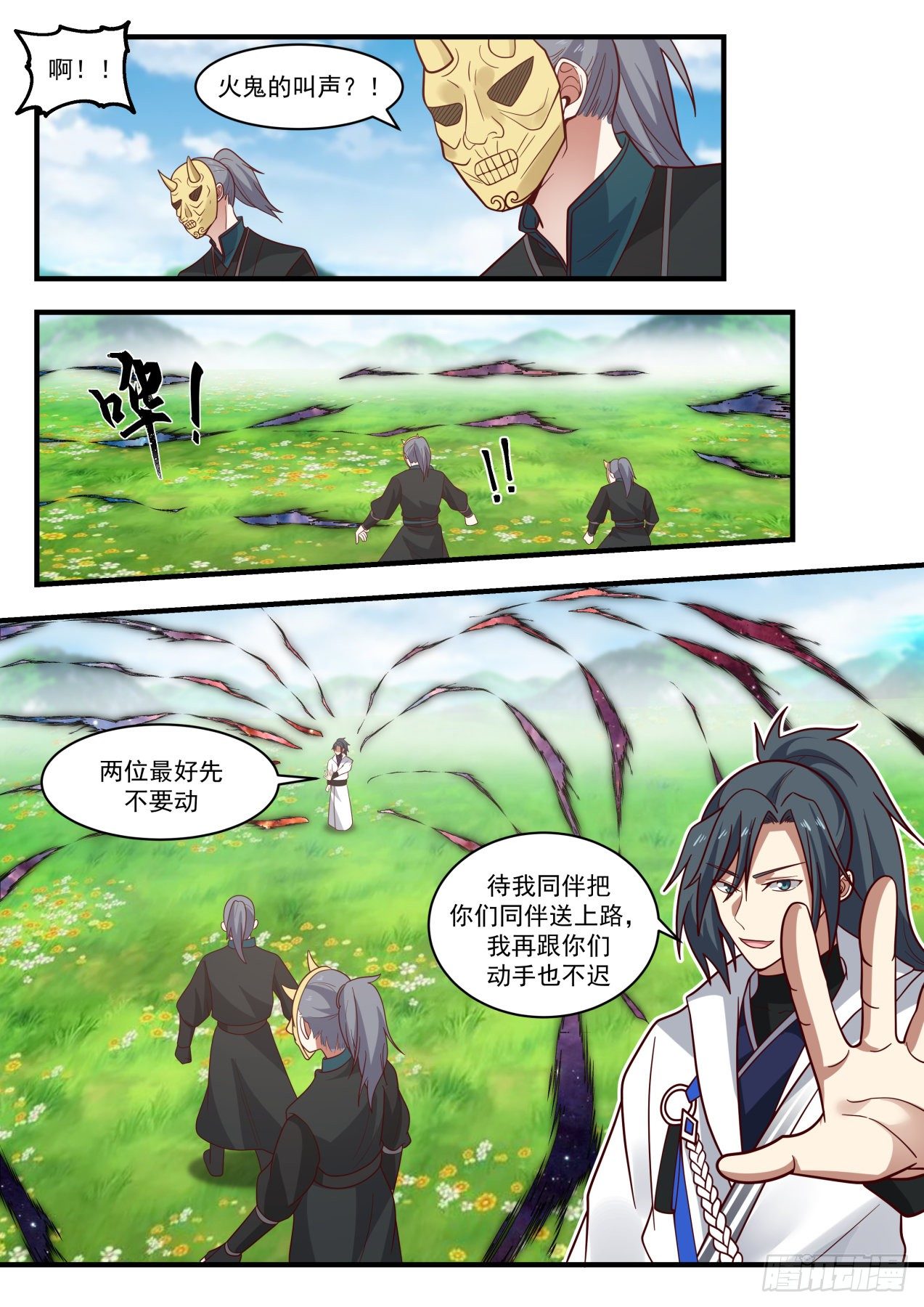 1803 援手11