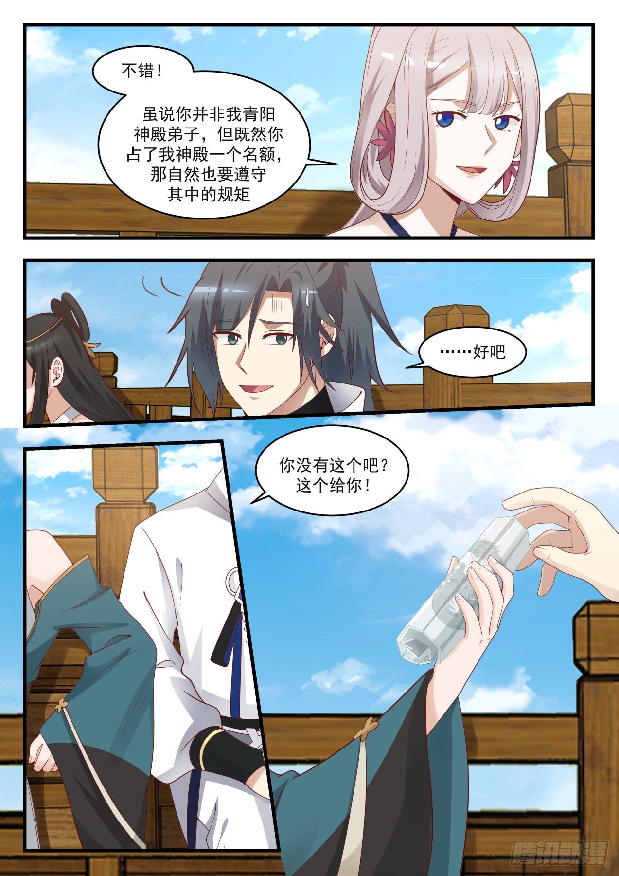 1726 无常2
