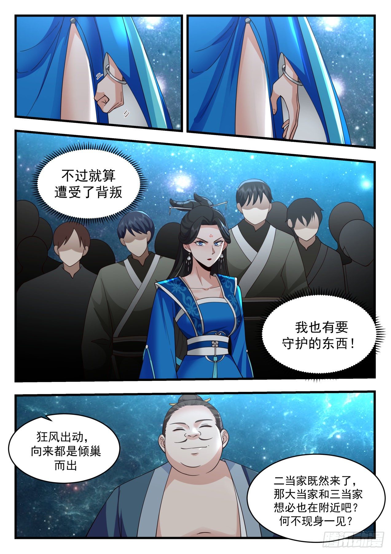 2158 祖域篇-死而复活7