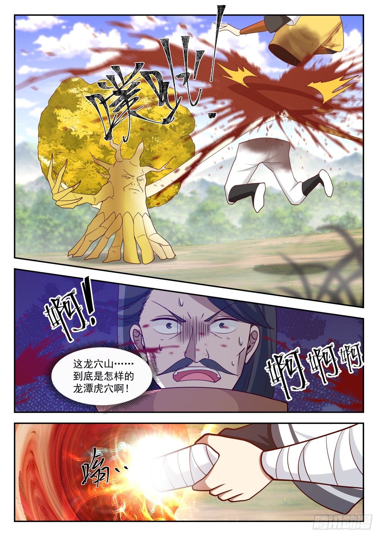 1299 龙潭虎穴11