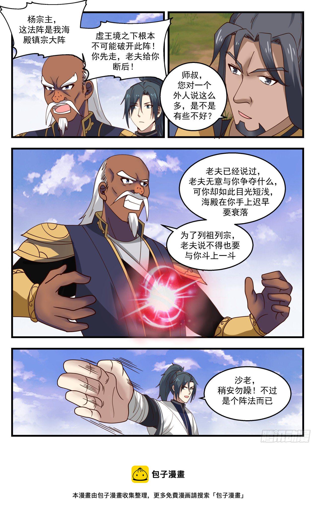 1443 冥顽不灵7