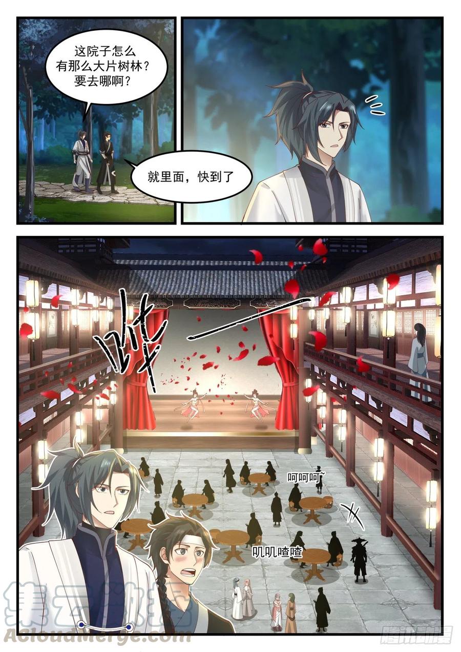 1218 合欢楼7