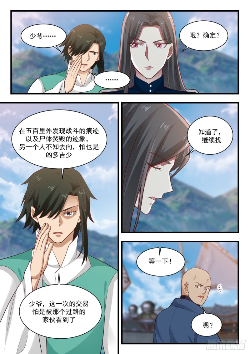 913 爲什麽杀我8