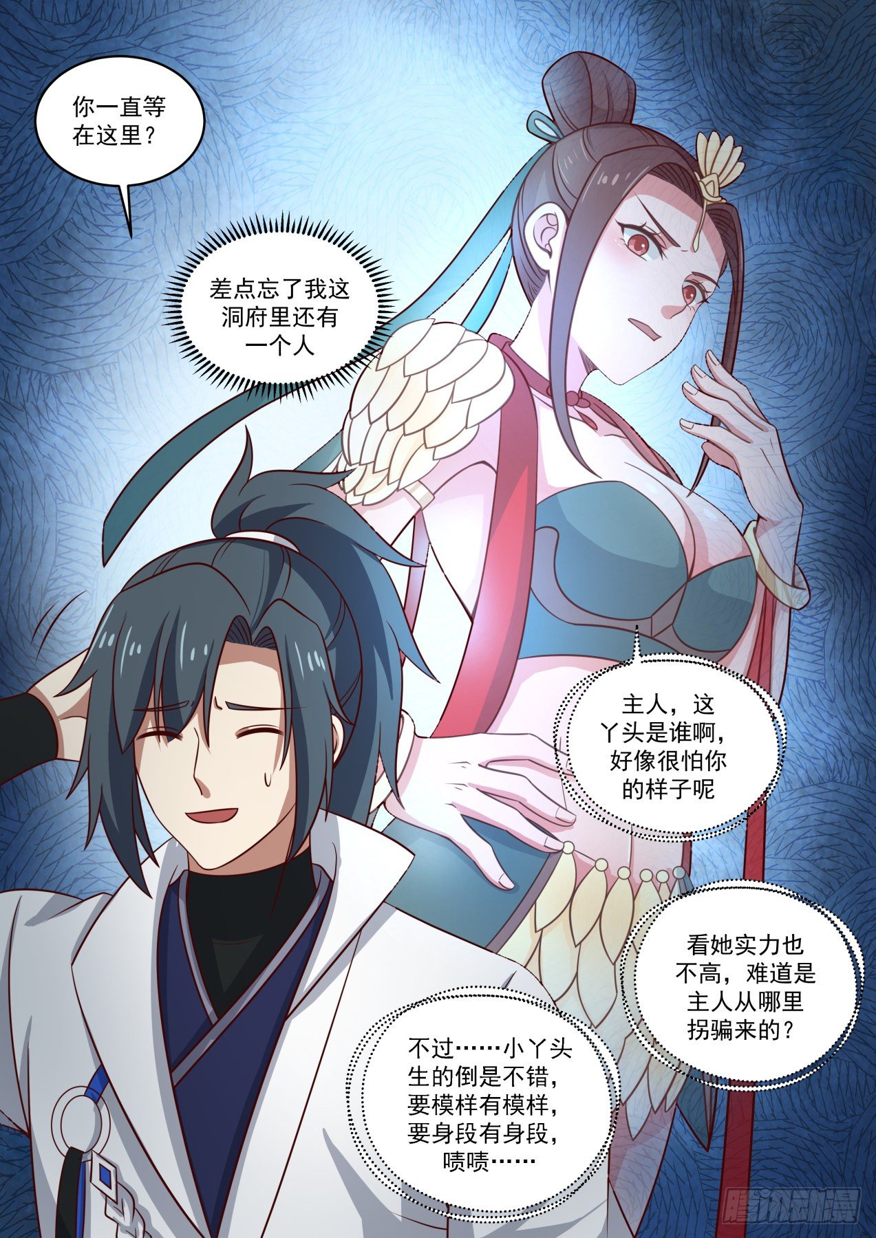 1641 风起云涌12