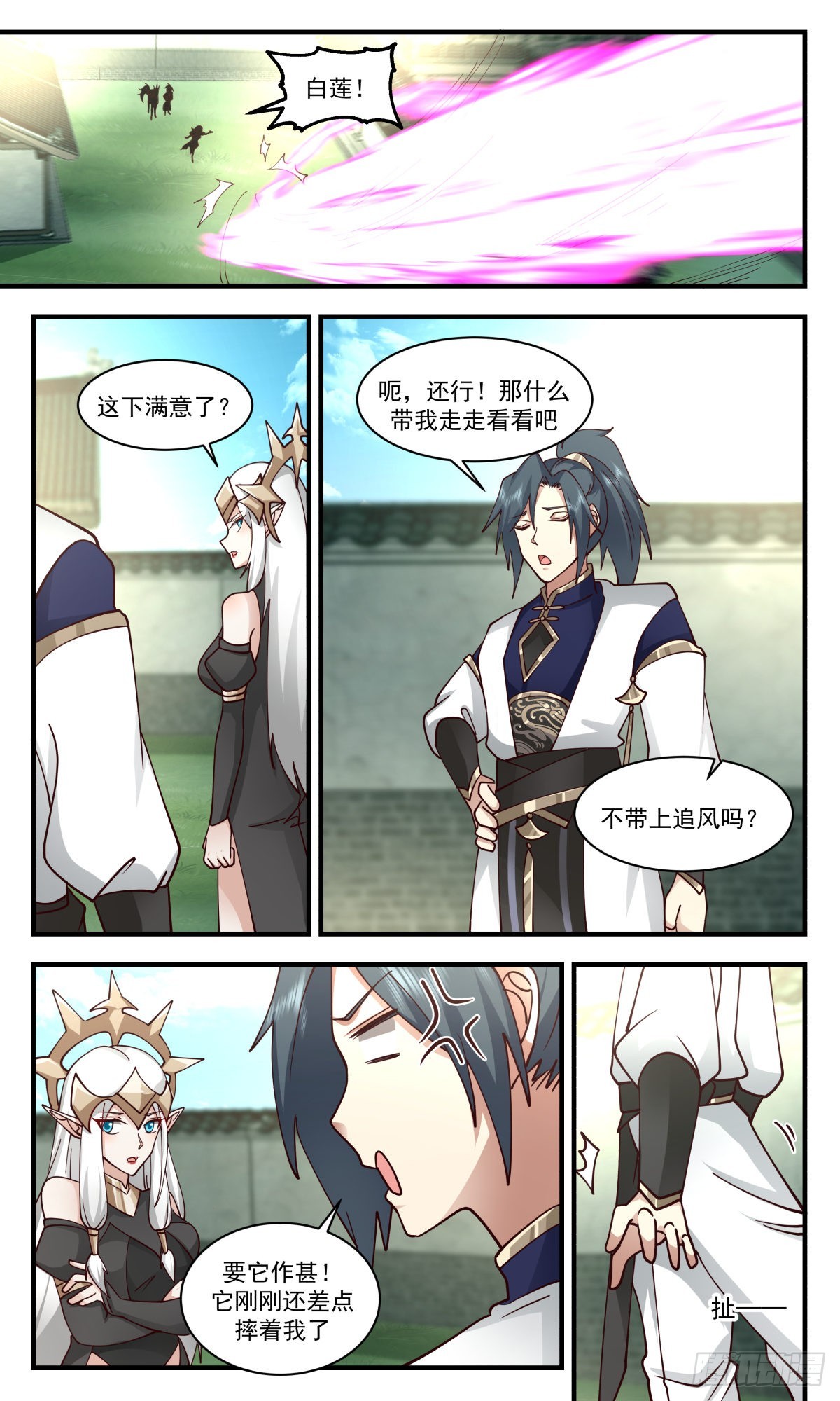 2417 人魔大战篇---奇马追风6