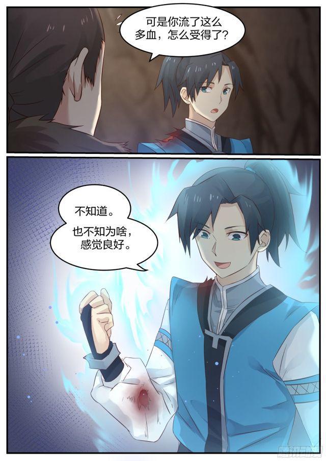 22 苏木来找麻烦了6