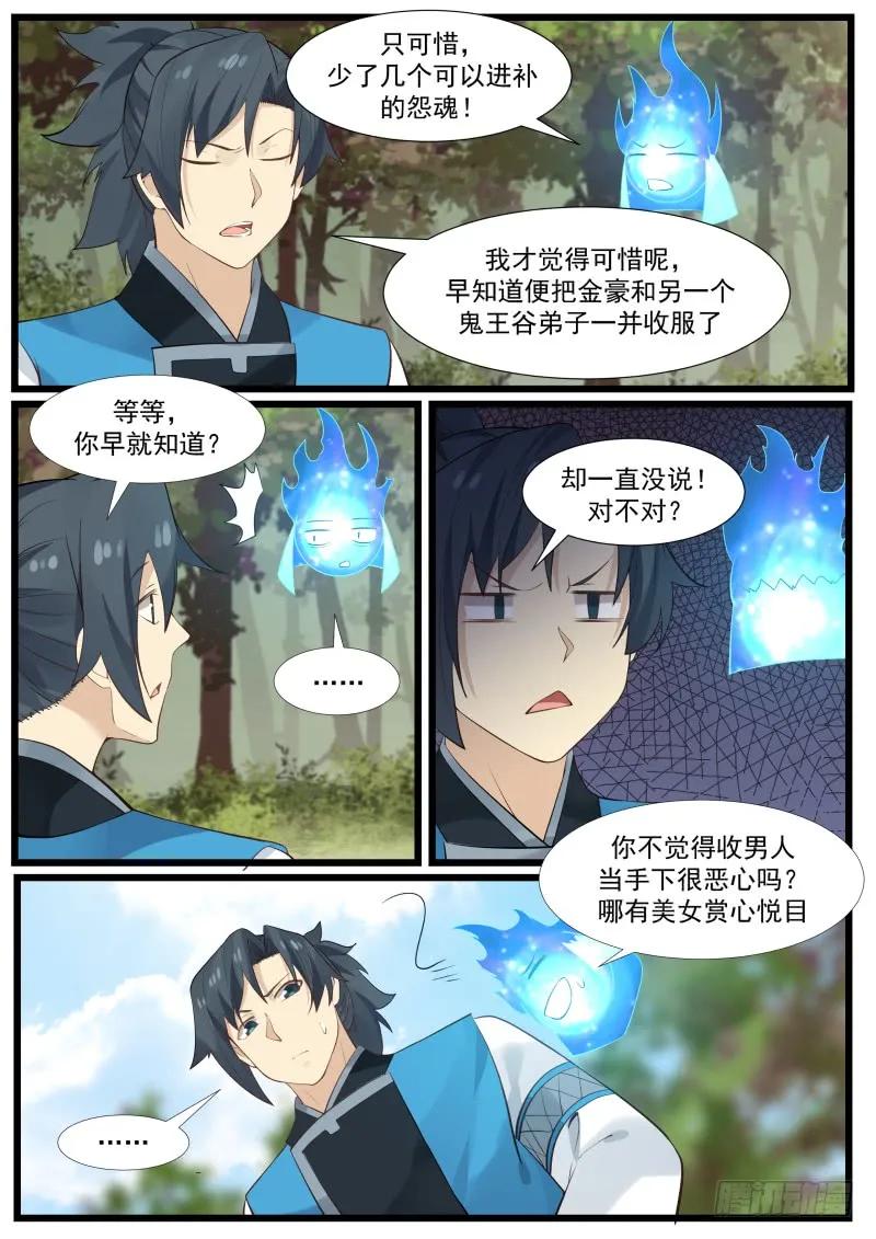 172 亘古至理11