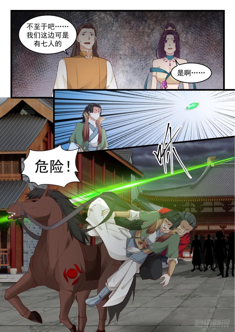 528 邪王出手4