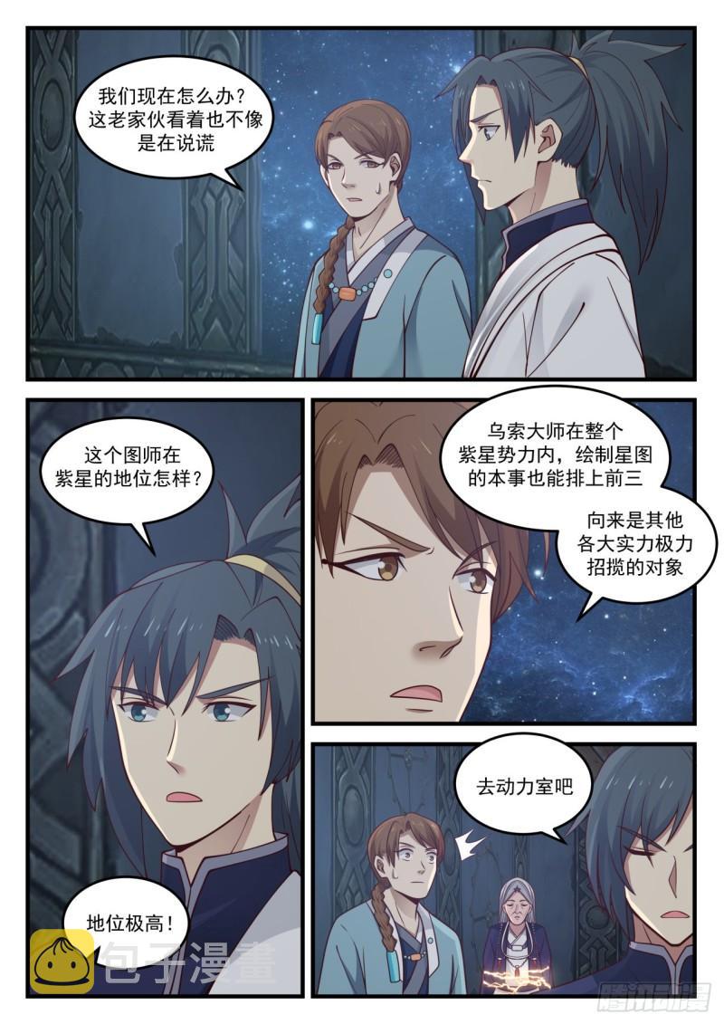 857 返回动力室9
