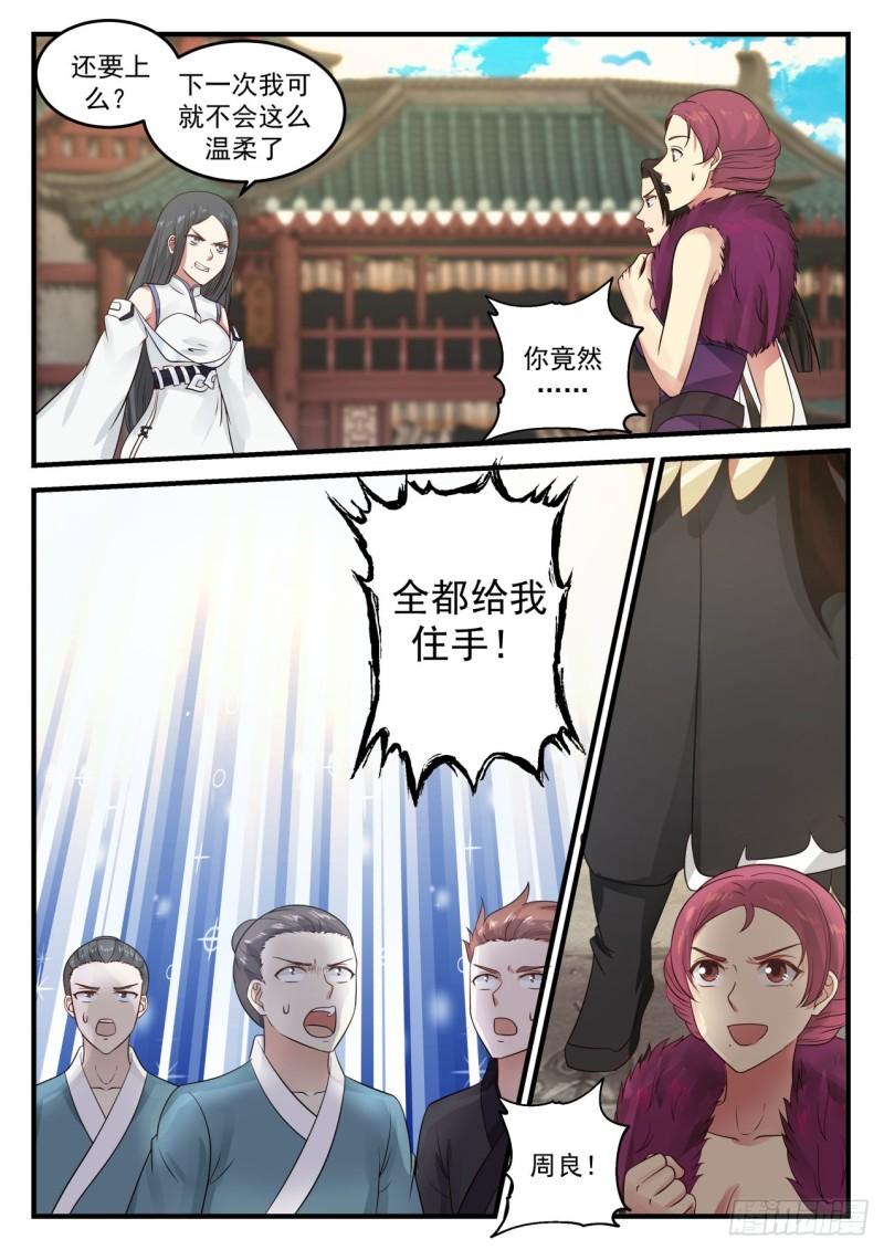 676 给我滚出浮云城2