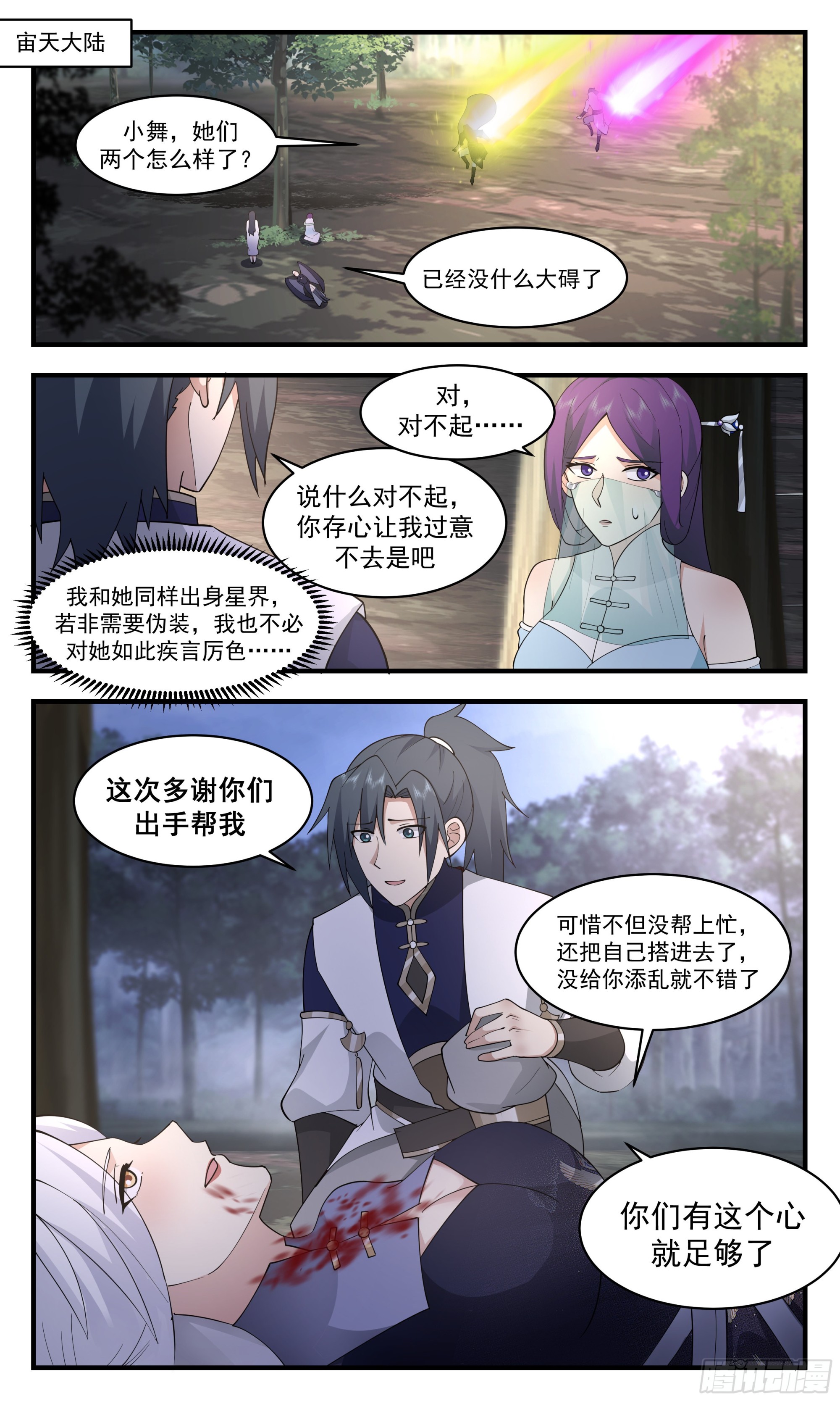 2427 人魔大战篇---生死豪赌1
