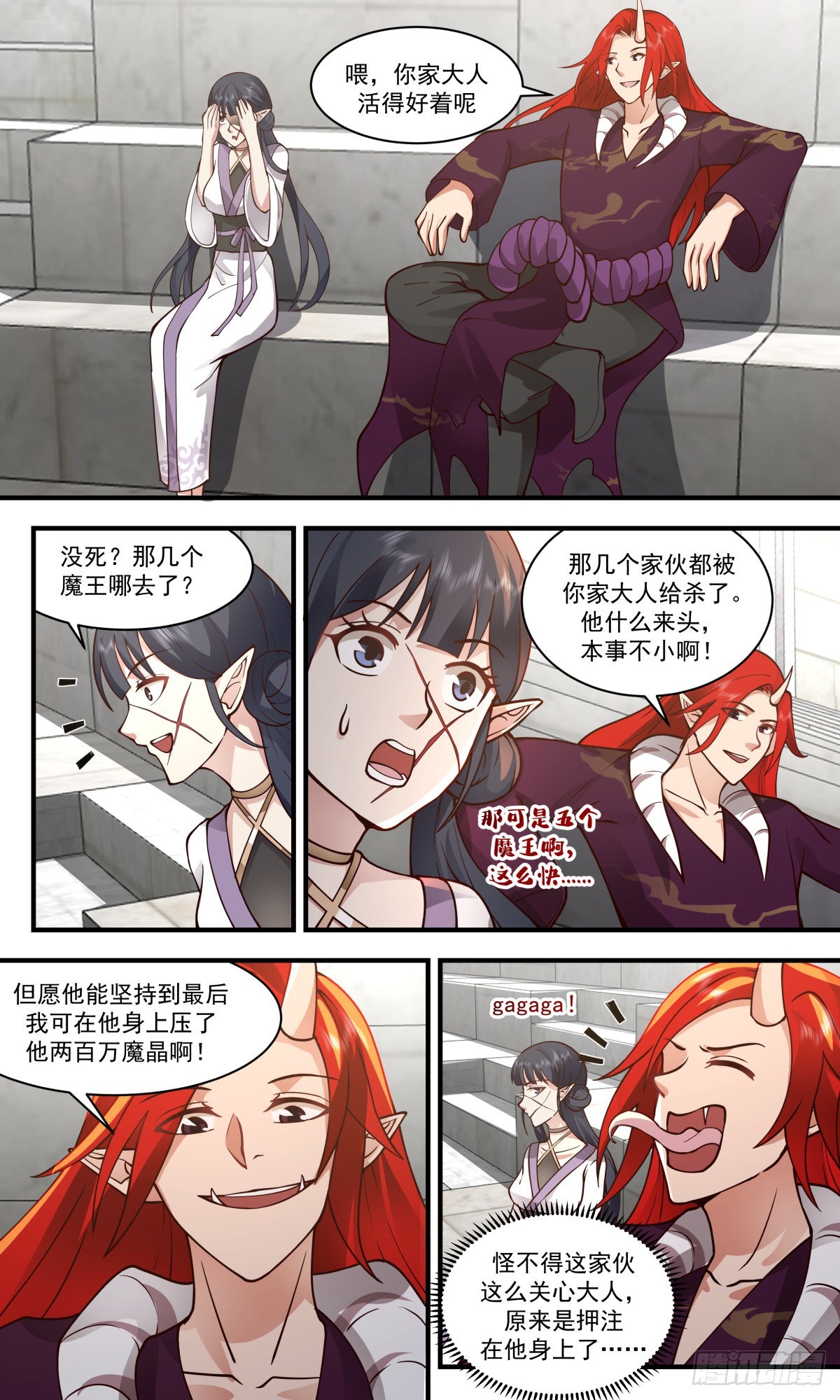2373 人魔大战篇---大杀四方11