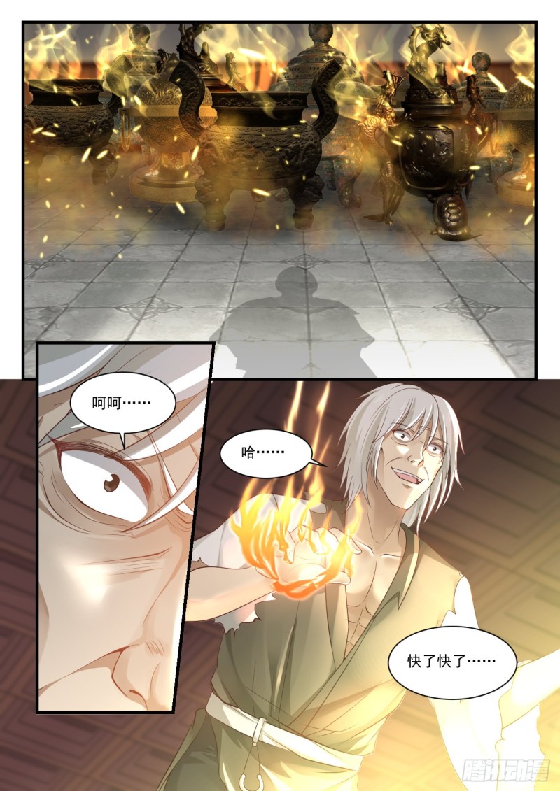 935 丹药难炼1