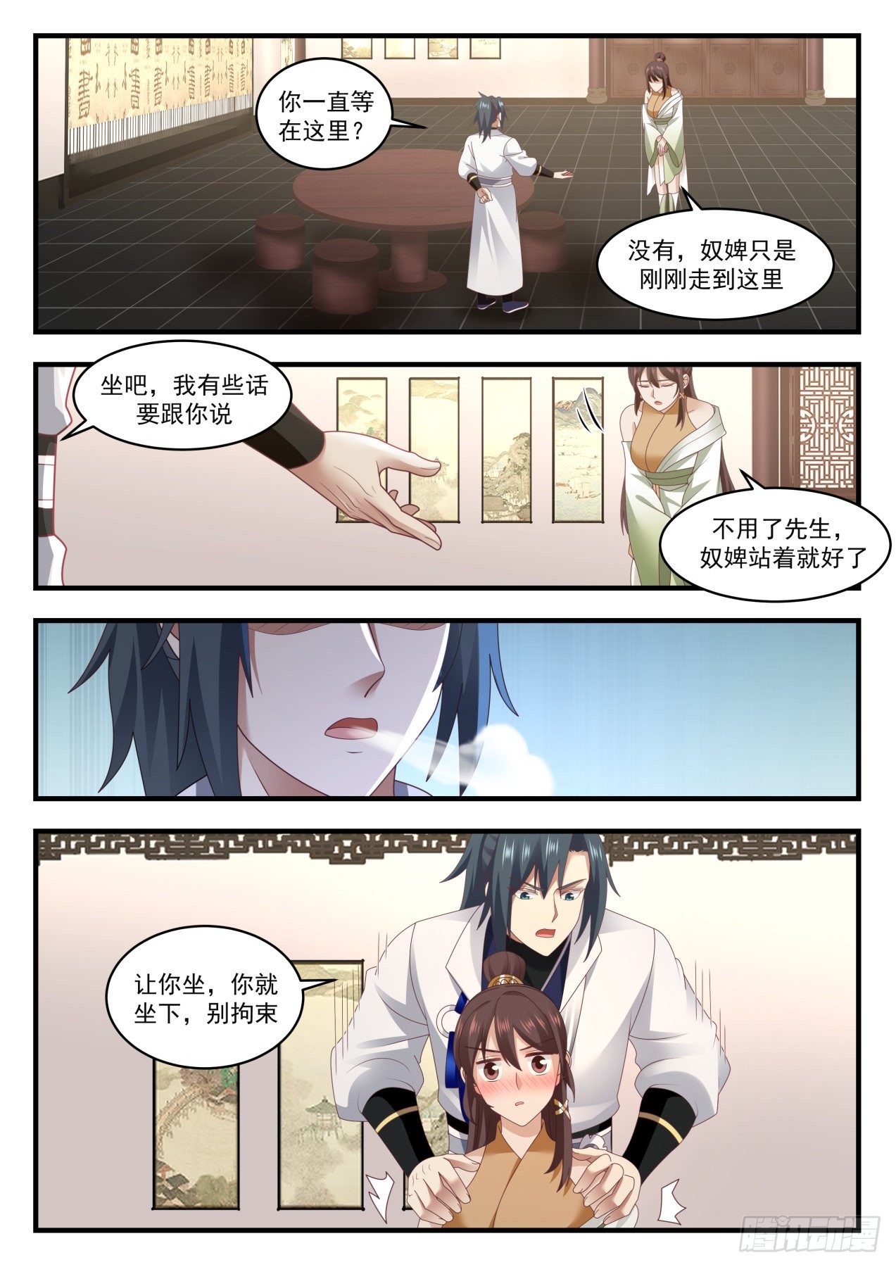 1642 约定之期2