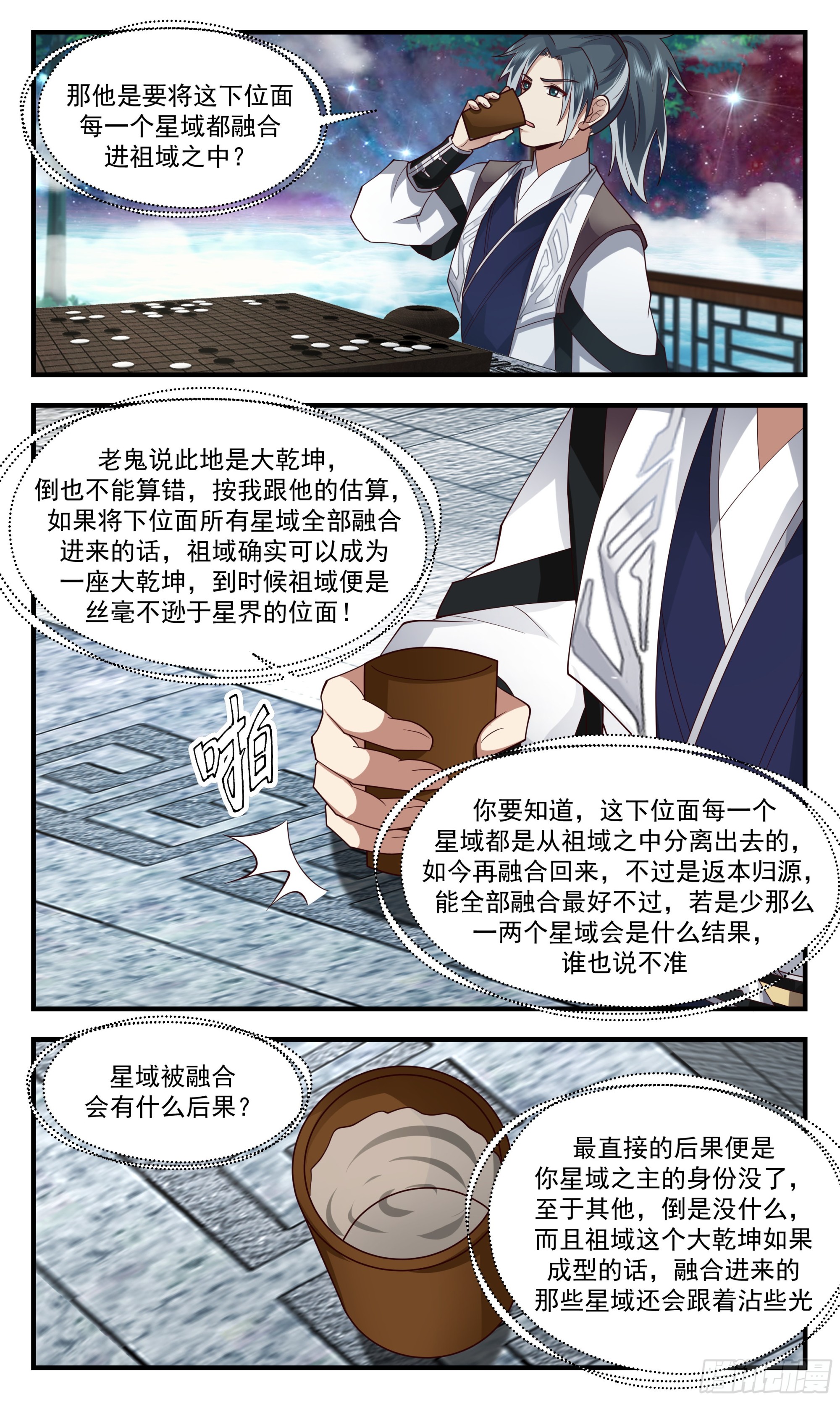 2501 人魔大战篇---乌邝的图谋11