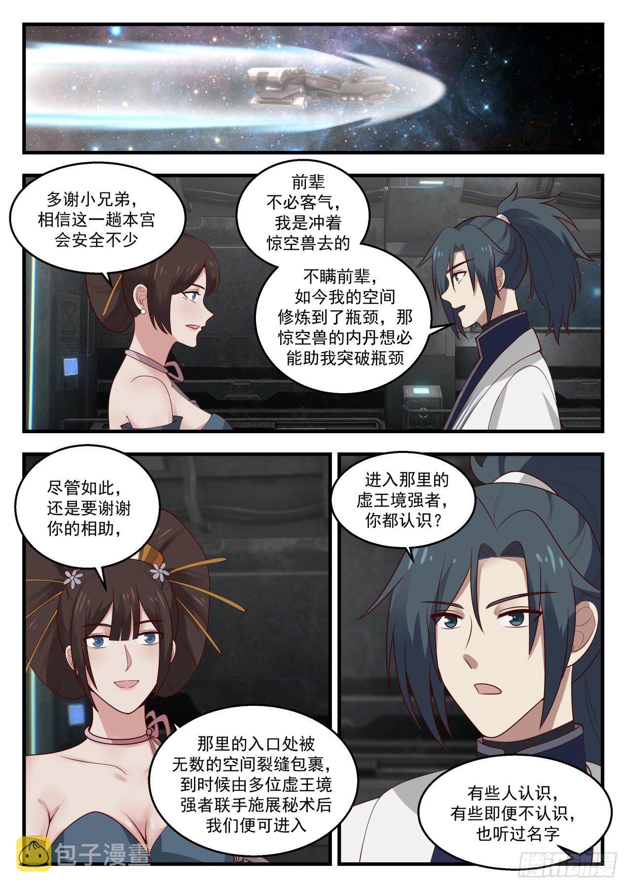 1455 第一个男人1