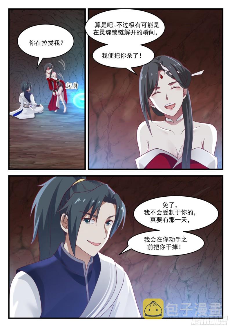 929 找师傅1