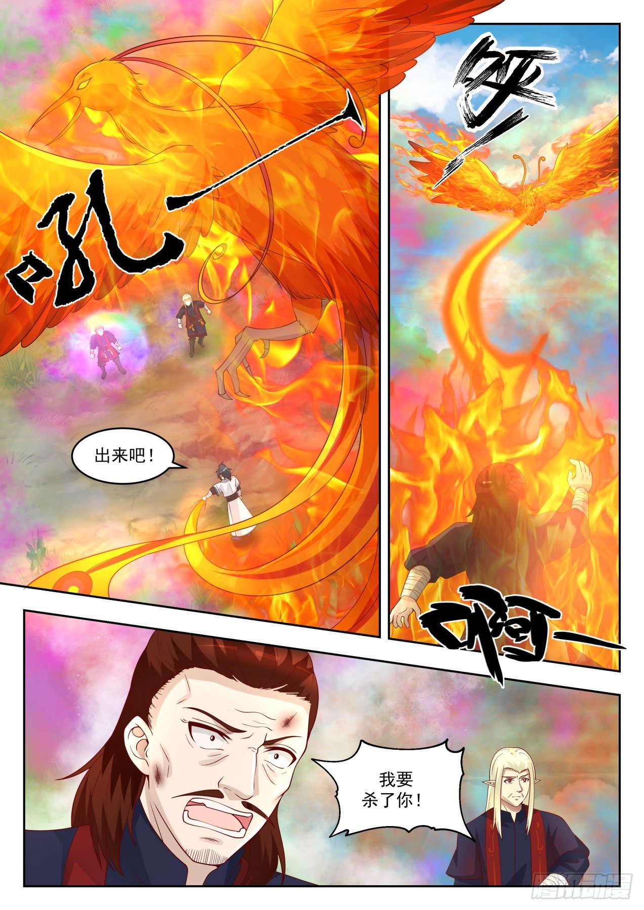 1404 他来了2