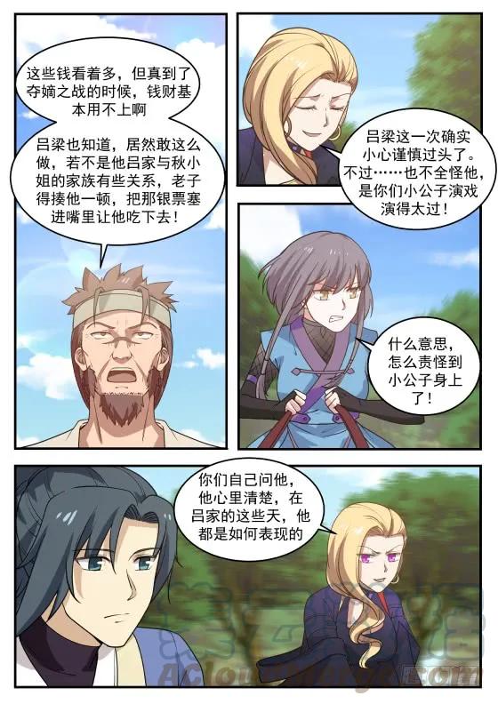 322 利益？联盟？6