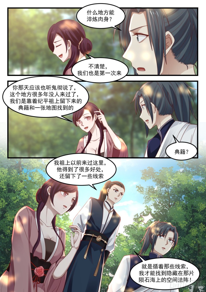 976 淬链肉身2