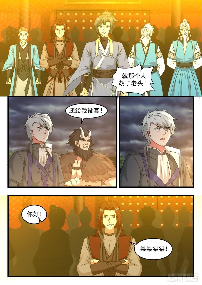 533 邪主算什麽？10