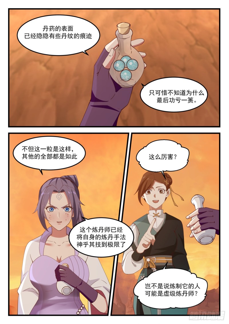 1121 运气不济10