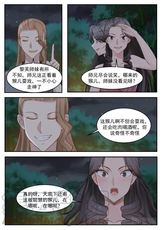 288 决战！9