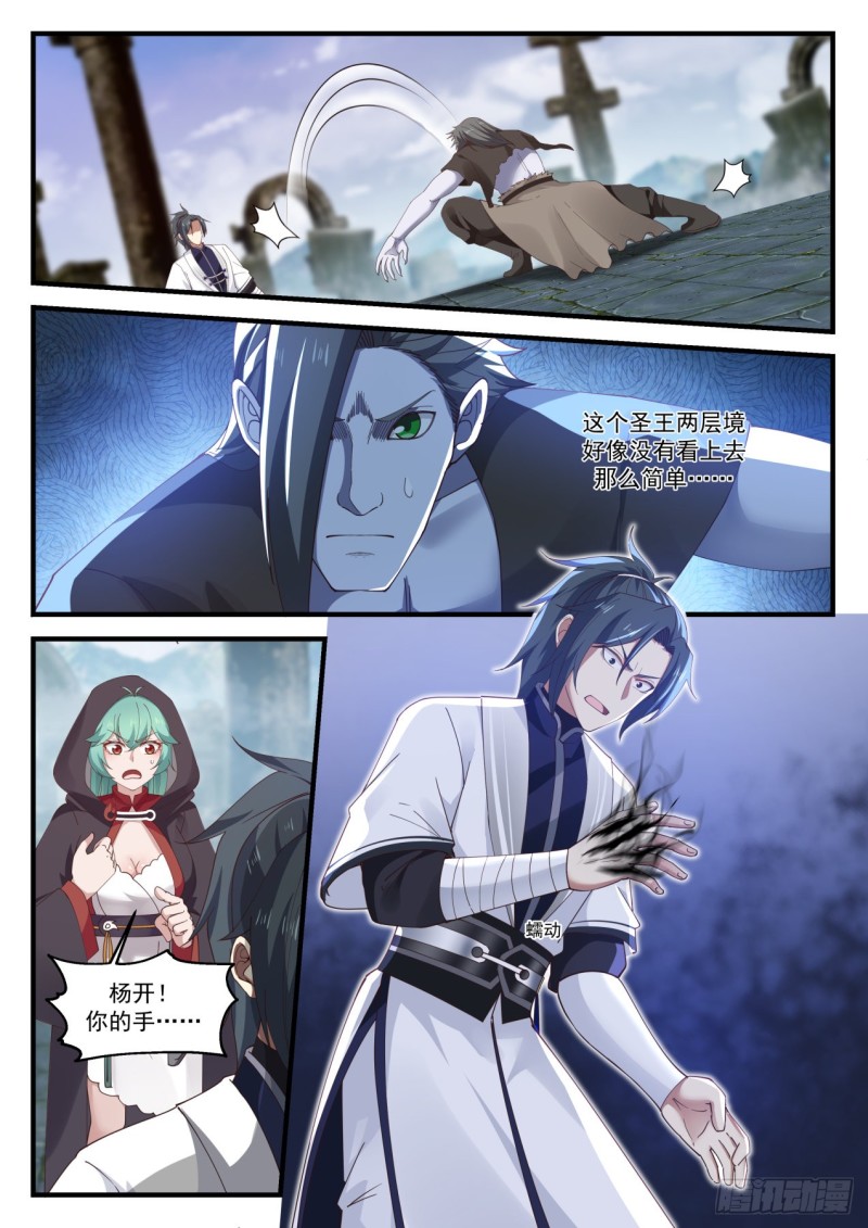 1199 屍兵12