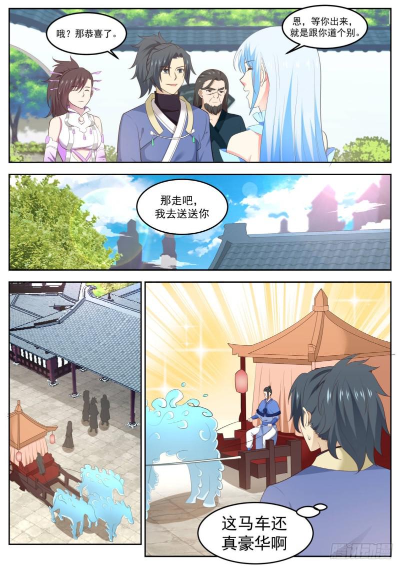 596 道别7