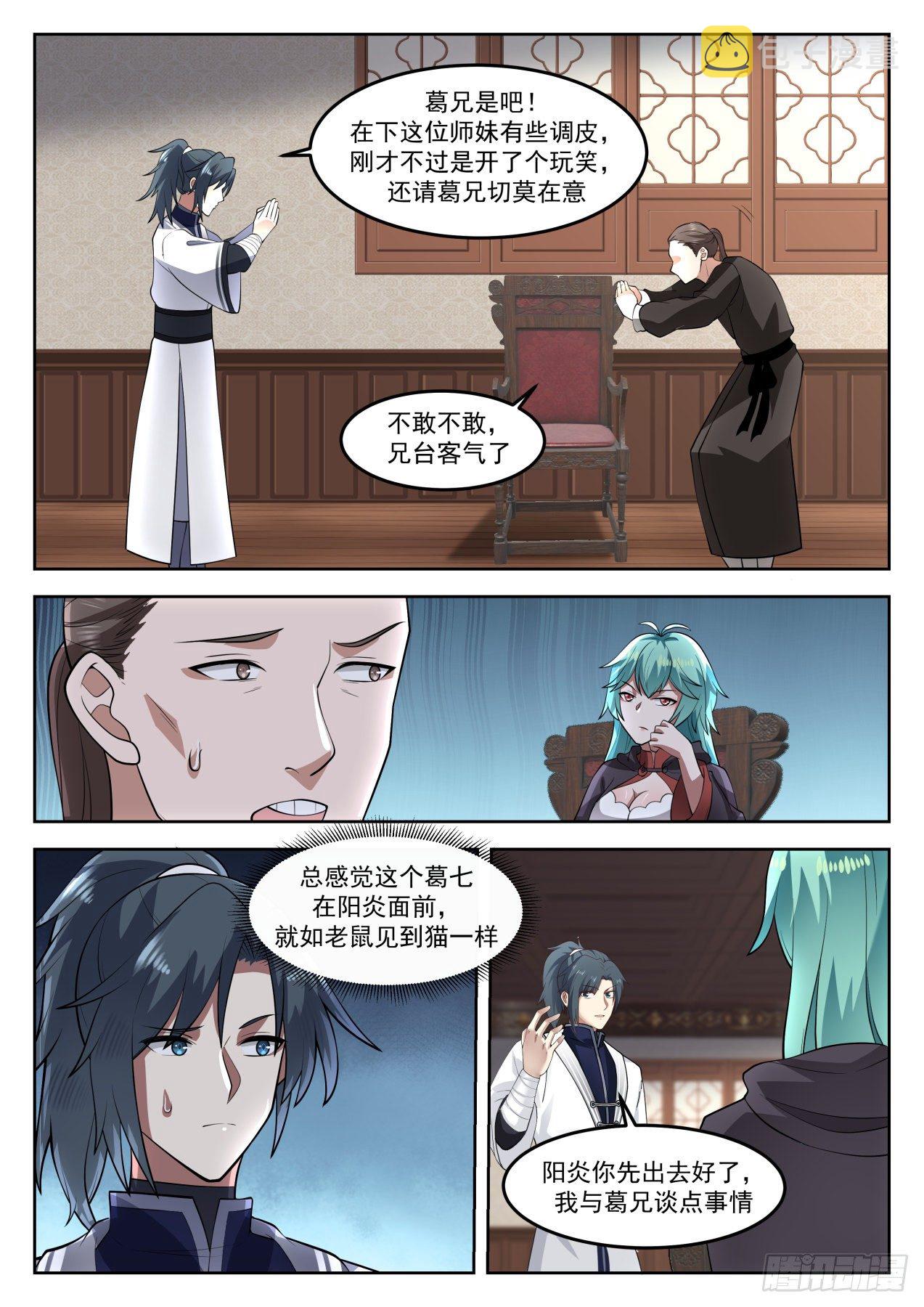 1276 还不现身4