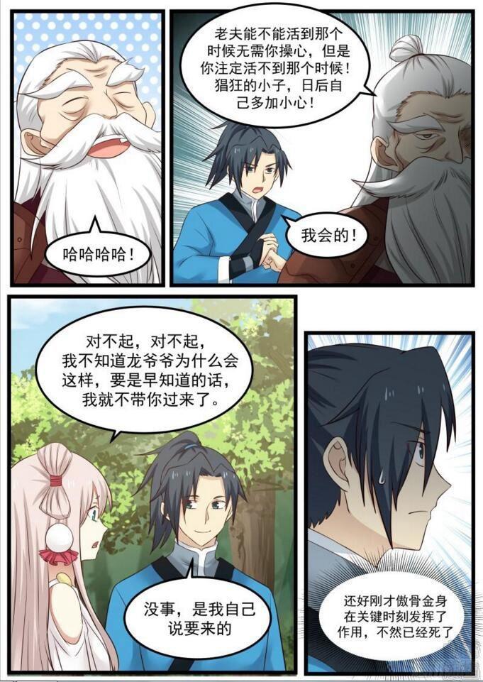 46 矿区16