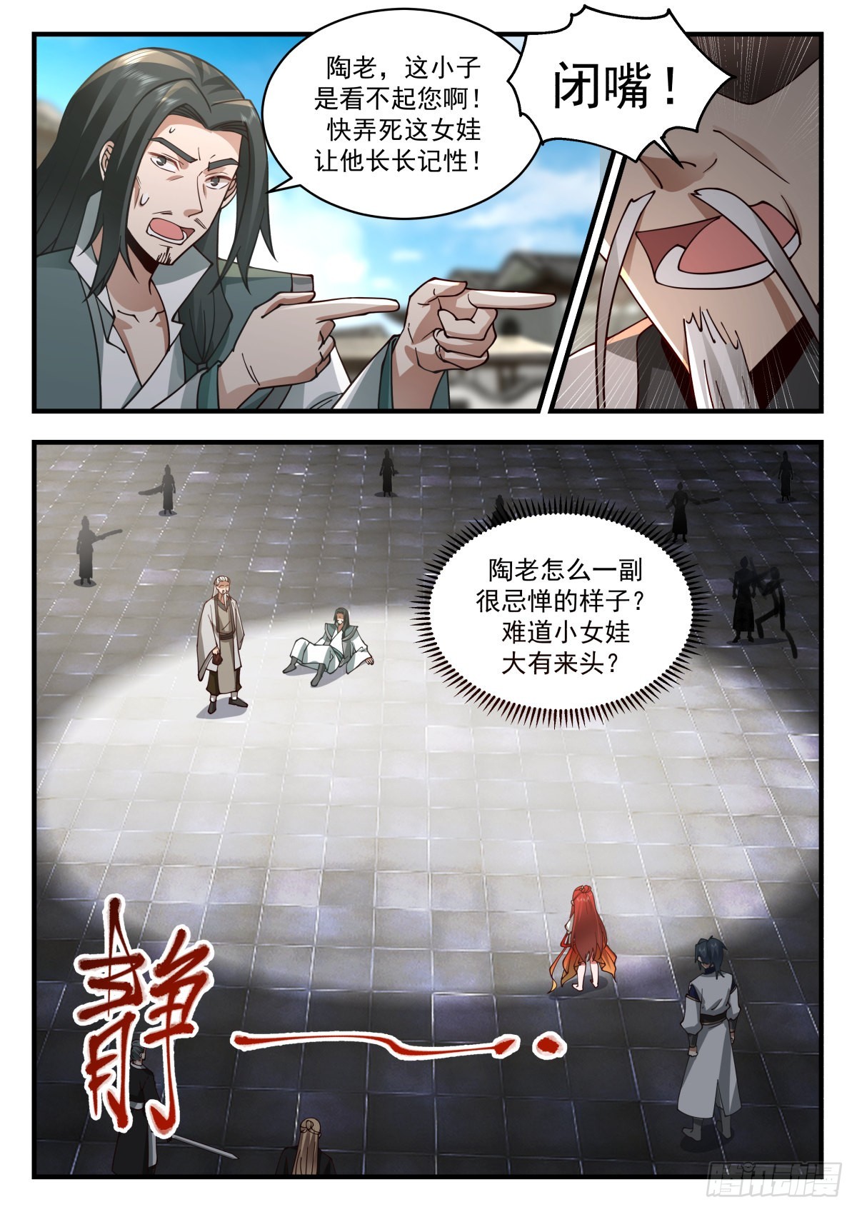 2258 统一北域篇---大水冲了龙王庙9
