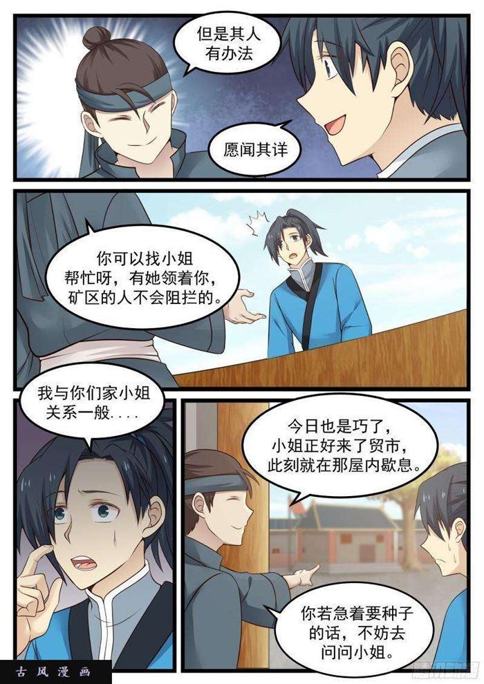 42 千娇百媚3